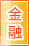 大兴安岭金融银行